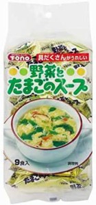 東海農産 野菜とたまごのスープ 9食入 ×3袋