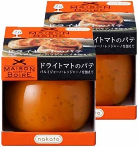 [ワインにぴったり]ドライトマトのパテ パルミジャーノ・レッジャーノを加えて(nakatoメゾンボワール) ×2個