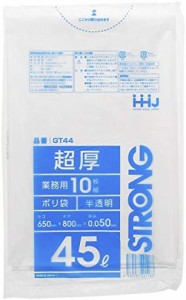 ハウスホールドジャパン ゴミ袋 超厚ポリ袋 0.05mm 業務用 半透明 45L GT44 10枚入