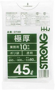 ハウスホールドジャパン ゴミ袋 極厚ポリ袋 0.08mm 業務用 (ケース販売) 透明 45L GT48 10枚入×20個セット