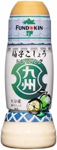 フンドーキン醤油 九州ドレッシング 柚子こしょう 270ml ×3本