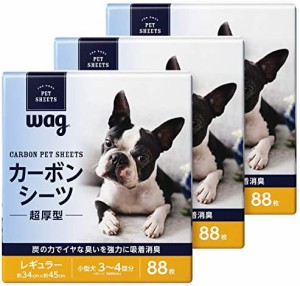 Wag(ワグ) カーボン ペットシーツ レギュラー 88枚×3個 (超厚型)