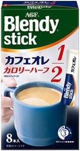 AGF ブレンディスティック カフェオレ カロリーハーフ 8本 ×6箱 【 スティックコーヒー 】 【 粉末 】