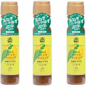 北海道バイオインダストリー 北海道タマネギドレッシング 和風ゆず 200ml ×3本