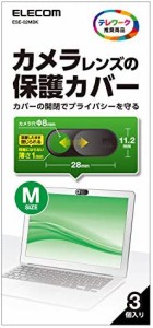 エレコム Webカメラレンズ保護カバー Mサイズ 3個入り ESE-02MBK