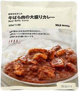 無印良品 素材を生かした 牛ばら肉の大盛りカレー 300g(1人前) 02850067