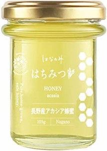 はなのみ長野産アカシア蜂蜜(小瓶) 105g ×2本