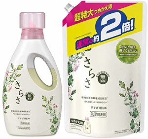 【まとめ買い】 さらさ 無添加 植物由来の成分入り 洗濯洗剤 液体 本体 850g + 詰め替え 超特大 1640g (約2倍)