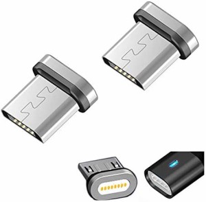 ２個セット micro-usb 親端子(ケーブルなし) USB-PD/QC両用線専用(コードは中央４ピン、端子はハリ式８ピン) マイクロ-usb-a マグネット 