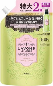 ラボン 柔軟剤 大容量 ラグジュアリーガーデン 詰め替え 960ml