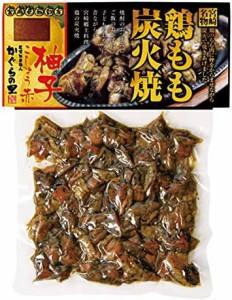 響 鶏もも炭火焼 赤ゆずこしょう付 203g ×2袋