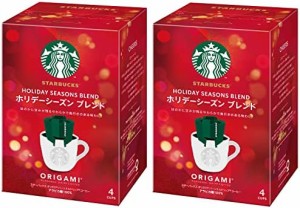 ネスレ スターバックス オリガミ パーソナルドリップ コーヒー ホリデーシーズン ブレンド 4袋 ×2箱 レギュラー(ドリップ)