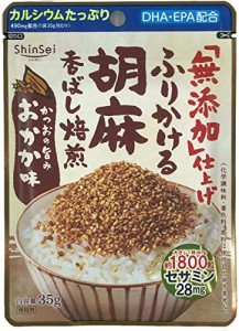 真誠 無添加 ふりかける胡麻 おかか味 35g ×10個