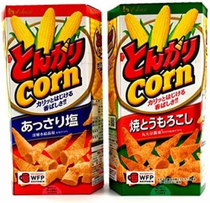 【アソート】「ハウス とんがりコーン あっさり塩 75g」+「ハウス とんがりコーン 焼とうもろこし 75g」 各1個 計2個 【食べ比べ・お試し