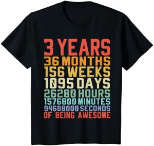 キッズ 3 歳 お誕生日 3 Years Birthday 3 回目の誕生日プレゼント。 Tシャツ