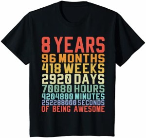 キッズ 8 歳 お誕生日 8 Years Birthday 8 回目の誕生日プレゼント Tシャツ