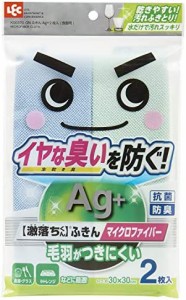 レック 激落ち ふきん Ag+ 抗菌 防臭 (2枚入) 毛羽がつきにくい ・イヤな臭いを防ぐ マイクロファイバー