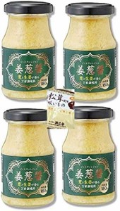 【4個セット】姜葱醤（ジャンツォンジャン） 万能調味料 180g + お吸い物1個、合計4個とお吸い物1個