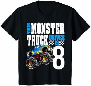 キッズ モンスタートラック8歳の誕生日8歳のモンスタートラックドライバー Tシャツ