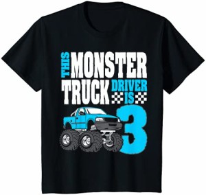 キッズ このモンスタートラックの運転手は男の子のための3歳の誕生日のトップです Tシャツ