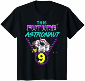 キッズ 宇宙9歳9歳の誕生日宇宙船プラネットパーティー Tシャツ