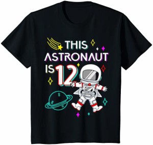 キッズ 12歳の誕生日宇宙飛行士宇宙12歳の誕生日 Tシャツ