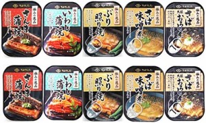 ちょうした 極みの逸品 缶詰 5種 各2缶 合計10缶 セット 田原缶詰 さんま いわし ぶり さば 2種