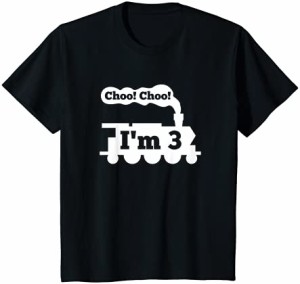 キッズ 3歳の誕生日 - 電車 Tシャツ