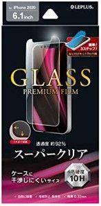 iPhone 12/iPhone 12 Pro ガラスフィルム「GLASS PREMIUM FILM」 ケース干渉しにくい スーパークリア