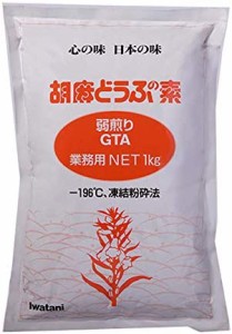 岩谷産業 胡麻どうふの素 弱煎り 1kg