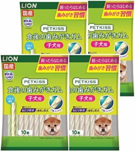 ライオン (LION) ペットキッス (PETKISS) 犬用おやつ 食後の歯みがきガム子犬用 10本x4個パック (まとめ買い)