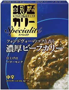 明治 銀座カリースペシャリテ 濃厚ビーフカリー 180g ×5個