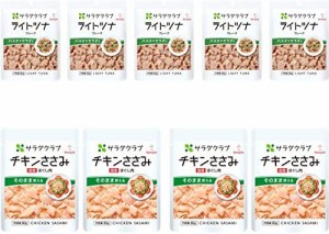 キユーピー サラダクラブ チキンささみ ビッグパック 4個、ライトツナ 5個 アソート 【セット買い】