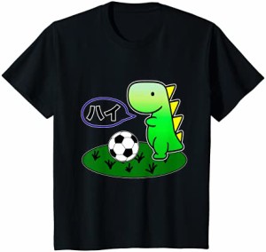 キッズ きょうりゅう恐竜サッカー選手可愛いかわいい子供のための Tシャツ