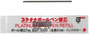 プラチナ万年筆 ボールペン替芯 BSP-100S 赤 BSP-100S 2 【× 4 本 】