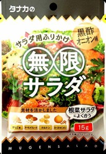 田中食品 無限サラダ黒酢オニオン味 15g ×10個