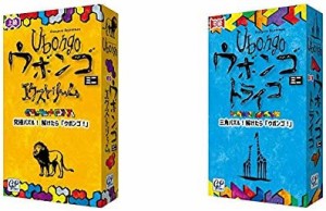 ウボンゴ ミニ エクストリーム 完全日本語版 & ウボンゴ ミニ トライゴ 完全日本語版【セット買い】
