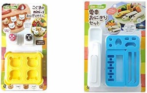 アーネスト キャラ弁 (おにぎり 型) ミニサイズ (手づかみ食べ 幼児食) かんたん型抜き (こぐまのmini×2おにぎりやさん) 大手飲食店愛用