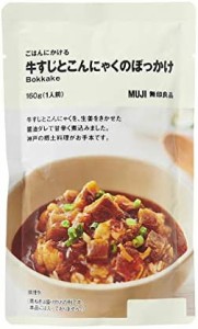 無印良品 ごはんにかける 牛すじとこんにゃくのぼっかけ 160g(1人前) 44444917