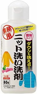 アイメディア 洗濯洗剤 液体洗剤 おしゃれ着洗剤 80g ダウン ニット クリーニング屋さん 業務用 洗濯 仕上げ剤