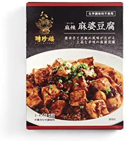 聘珍樓 麻辣麻婆豆腐 110g ×5個