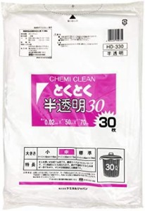 ケミカルジャパン ゴミ袋 横50cm 縦70cm 30L 厚み0.02mm 半透明 30枚 とくとく ゴミ袋 厚手で破れにくい HD-330 小サイズ