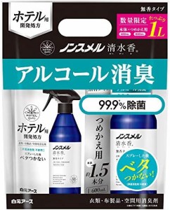 【まとめ買い】ノンスメル清水香 無香 本体・つめかえパウチ セット【アルコール消臭+99.9%除菌】