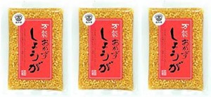 [四国健商] 高知県産 生姜/万能おかずしょうが 130g×3袋 (国産)