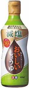 正田醤油 塩分を気にする人のおいしいしょうゆ 400ml ×4本