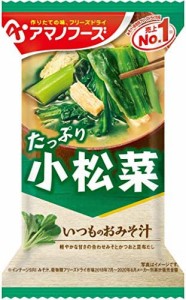 アマノフーズ いつものおみそ汁 小松菜 8.3g ×10袋