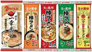 【セット商品】マルタイ 棒状麺5種アソート