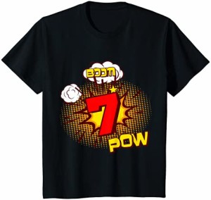 キッズ 7歳の誕生日のTシャツの男の子7歳のギフトCOMIC Tシャツ