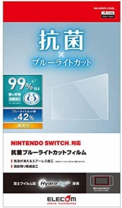 エレコム 液晶保護フィルム 抗菌・抗ウイルス 【 Nintendo Switch専用 】 ブルーライトカット GM-NS20FLHYABL