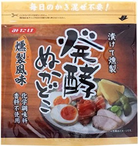 みたけ 発酵ぬかどこ燻製風味 500g ×5袋